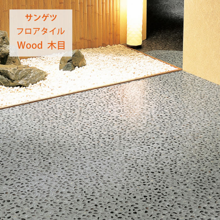 【サンゲツ】フロアタイル 石目 塩ビタイル フローリング材 IS2157｜かべがみやさん店