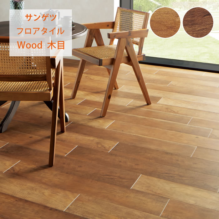 【サンゲツ】フロアタイル 木目 塩ビタイル フローリング材 WD2087 WD2088｜かべがみやさん店 10,283円
