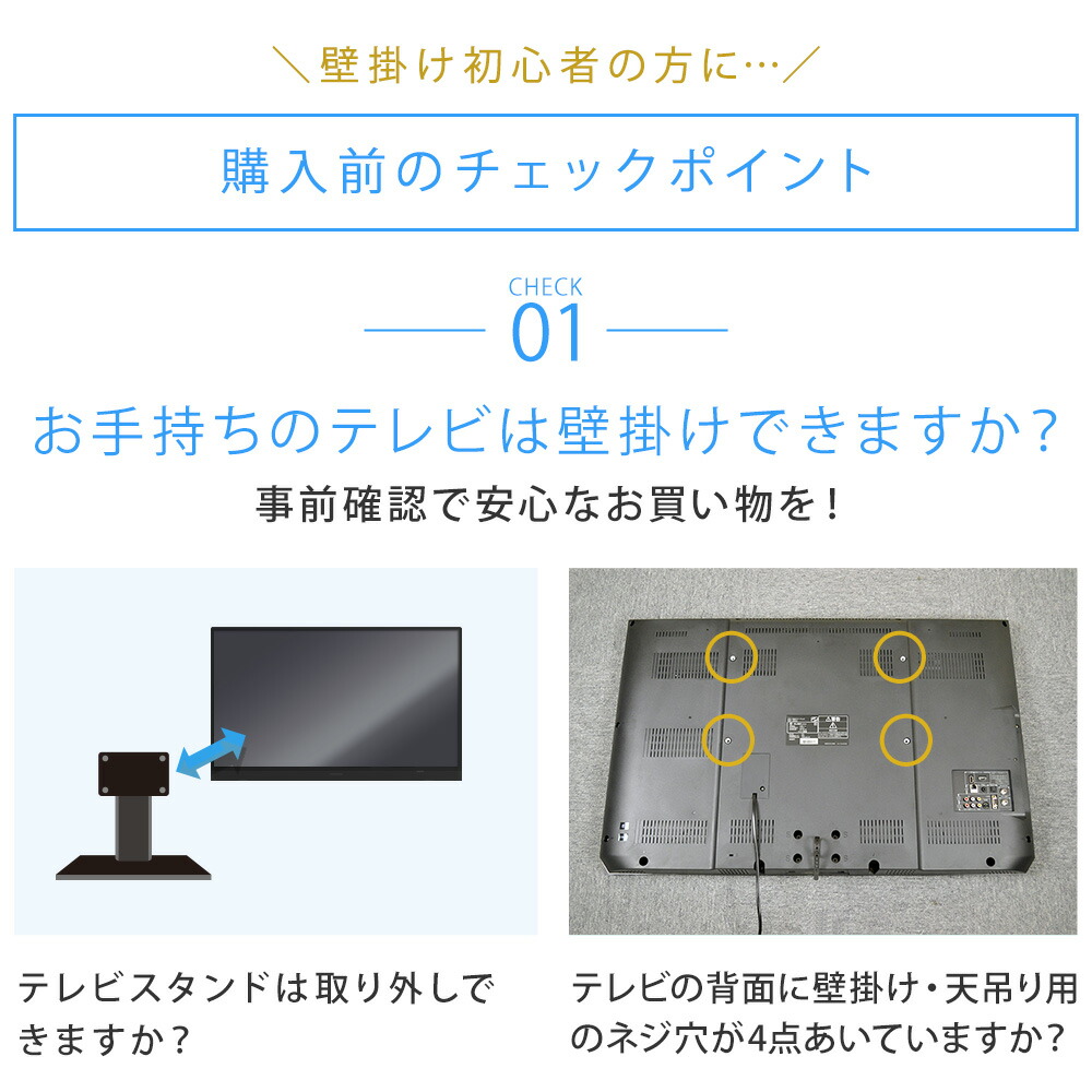 テレビ壁掛け金具 TVセッター壁美人TI300Lサイズ TVセッター壁美人TI300 Lサイズの購入はこちらから｜テレビ