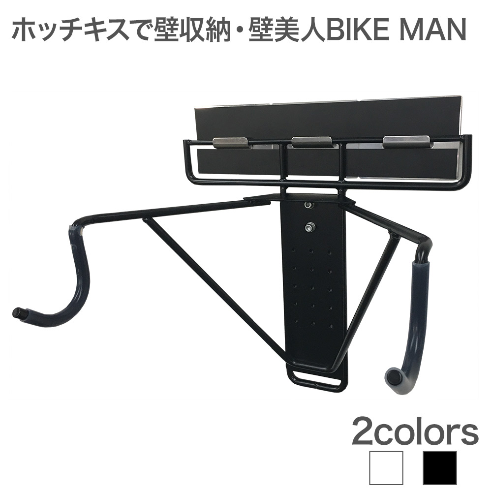 ホッチキスでロードバイクを室内保管 バイクハンガー ホッチキス 壁美人 BIKEMAN｜壁掛けショップ