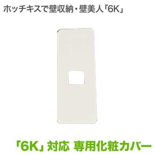 楽天市場】壁美人 フック 「12K」2枚セット ホワイト P8
