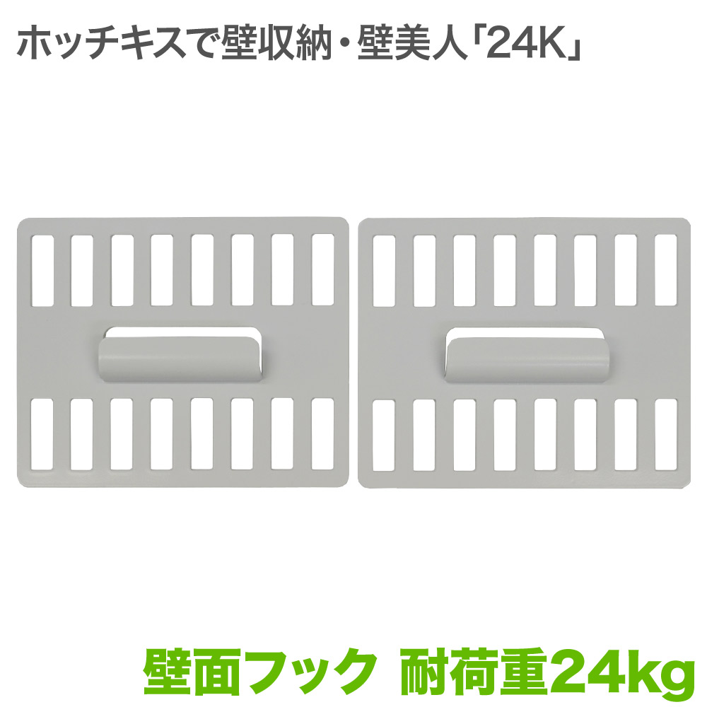楽天市場】壁美人 フック 「18K」2枚セット ホワイト P12