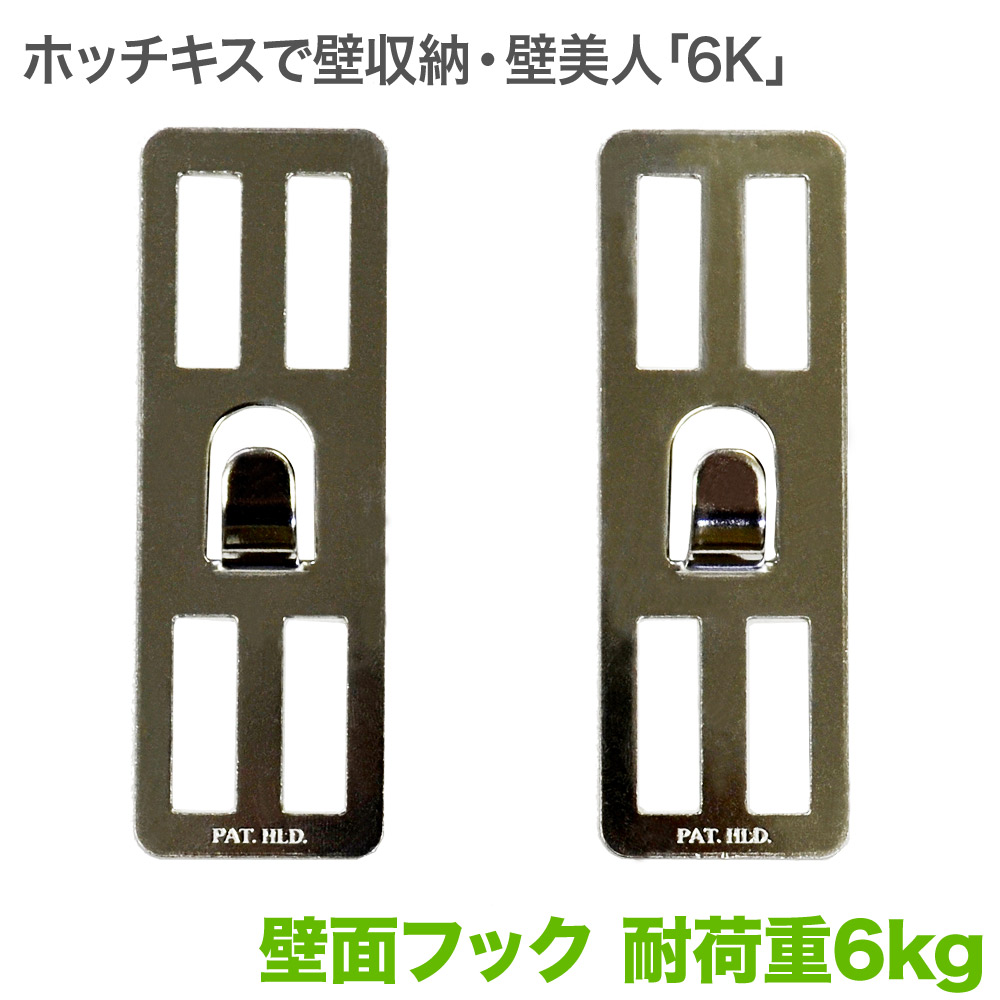 壁掛けショップ壁美人 6K対応 L型受け金具 2枚セット