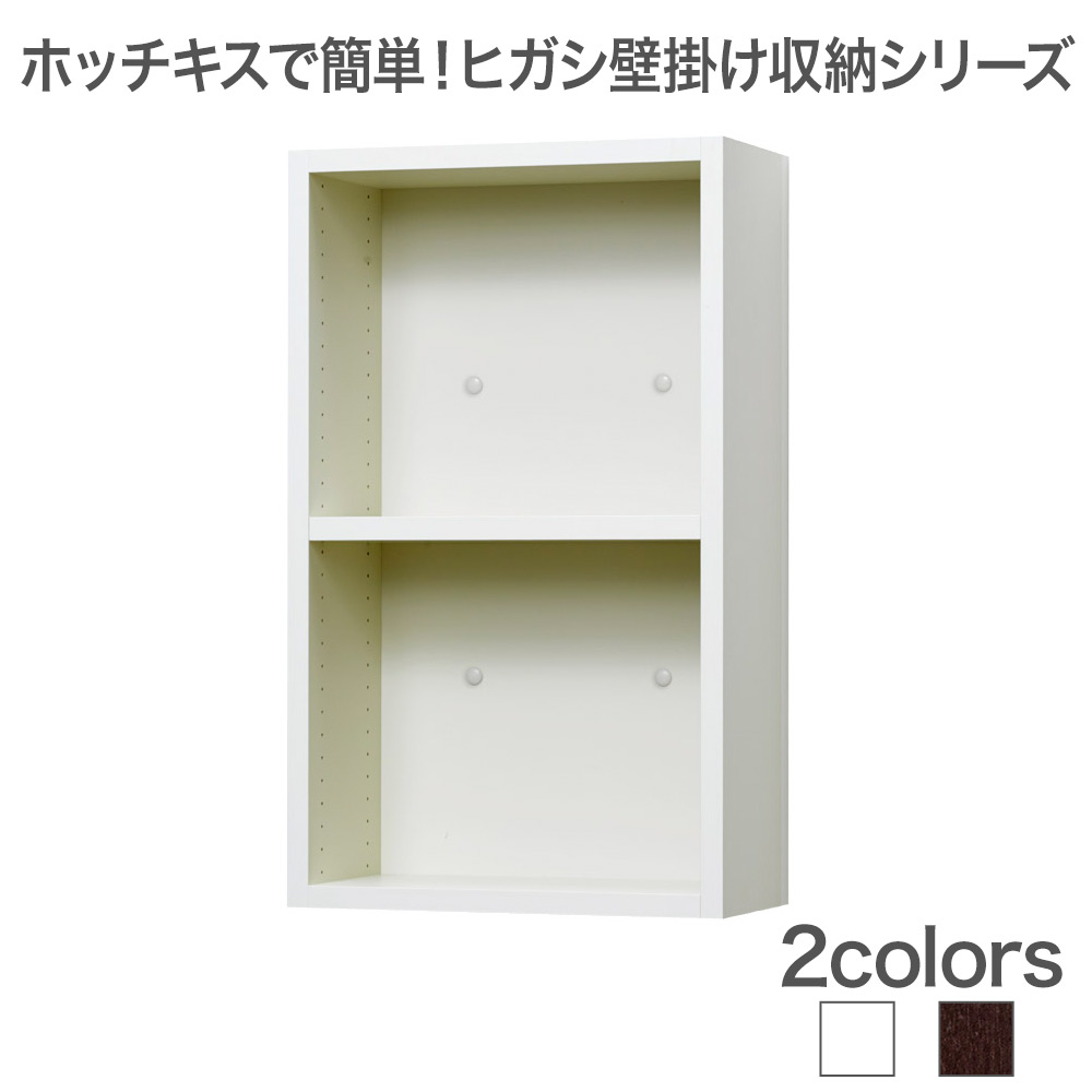 ホッチキスで壁掛け収納 ヒガシLBシリーズ LB1000 4066 オープン｜壁掛けショップ