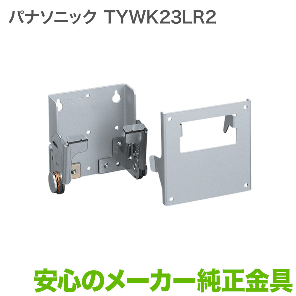 開店祝い 楽天市場 1 000円offクーポン配布中 パナソニック メーカー純正 テレビ壁掛け金具 Ty Wk23lr2 壁掛けショップ 超目玉 Blog Belasartes Br