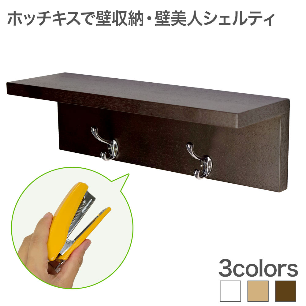 壁美人シェルティシリーズ ウォールボックス / 壁美人.net
