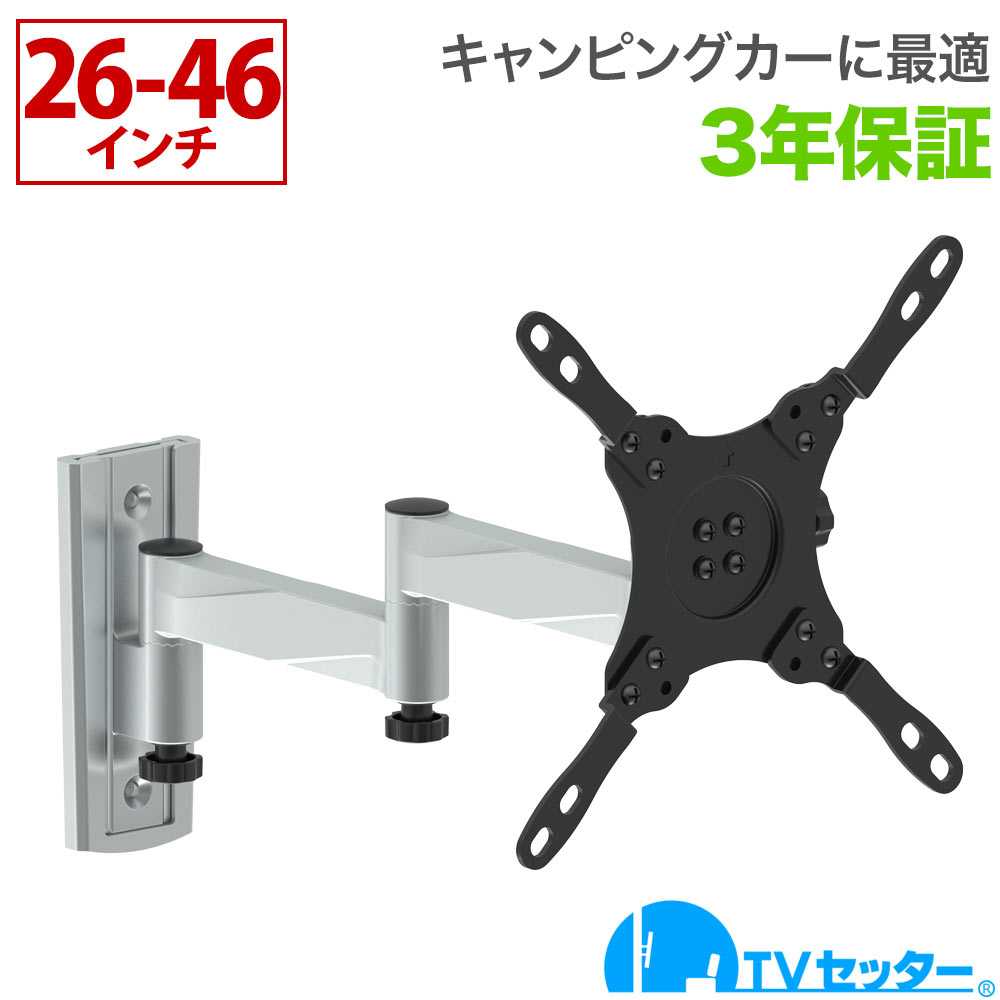 テレビセット 飾りもの 金具 壁掛けテレビ 番い目完備した岩 26 46in相応う Tvセッターフリー遣口fc112 S大いさ 4kテレビ対応 区分レグザ ブラビア 先鋭 ビエラ Lg対応 Hotjobsafrica Org