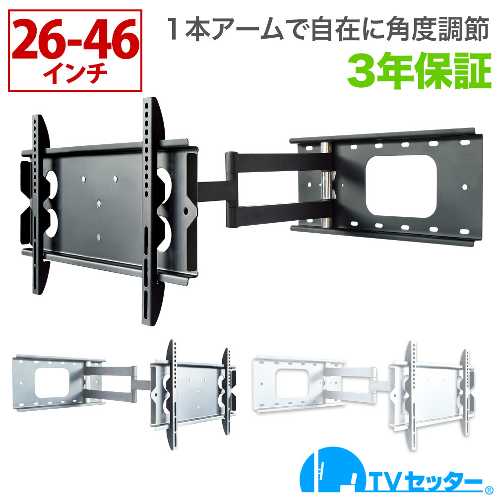 【エントリーで尖んがり10倍】テレビ受像機 飾りつけ 金具 飾りつけテレビ受像機 テレビ受像機飾りつけ金具 テレビ受像機壁賦払金具 1本手 26-46in相応う TVセッター無償性表現スタイルGP136 S大きさ 4Kテレビ受像機相応う 構成要素レグザ ブラビア せつ然たる ビエラ lg相応う