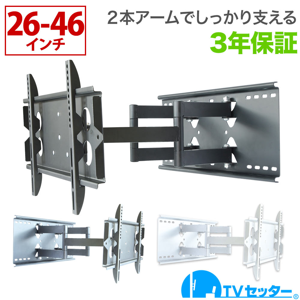 【エントリーで尖んがり10倍】テレビ受像機 飾りつけ 金具 飾りつけテレビ受像機 テレビ受像機飾りつけ金具 テレビ受像機壁賦払金具 2本手 26-46in相応う TVセッター無償性表現スタイルGP137 S大きさ 4Kテレビ受像機相応う 構成要素レグザ ブラビア せつ然たる ビエラ lg相応う