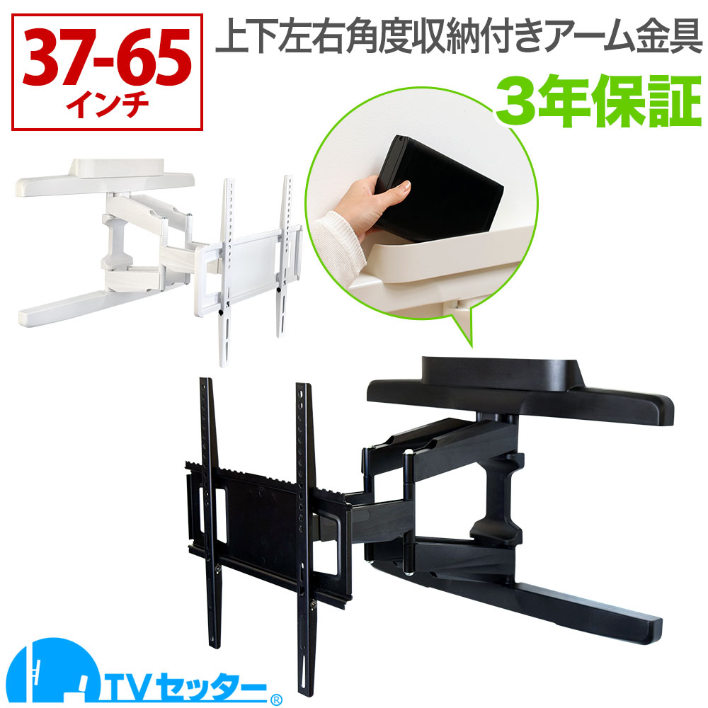TVセッター壁美人TI300 Lサイズの購入はこちらから｜テレビ