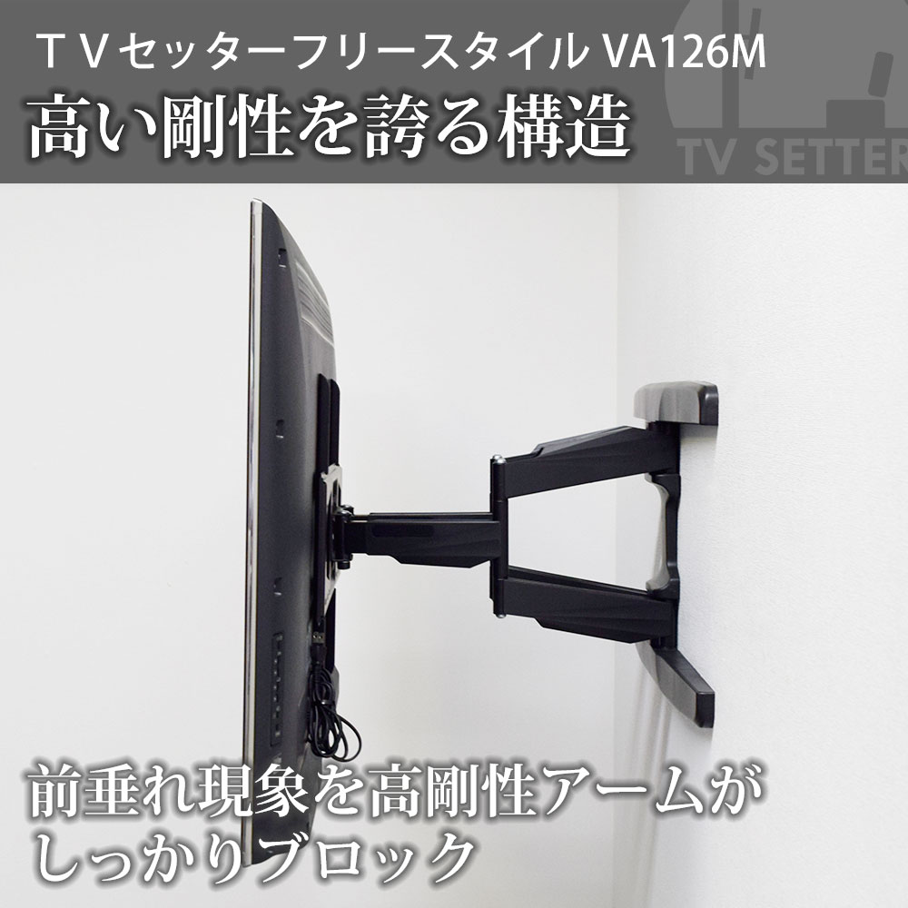 テレビ 壁掛け 金具 壁掛けテレビ テレビ壁掛け金具 テレビ壁掛金具