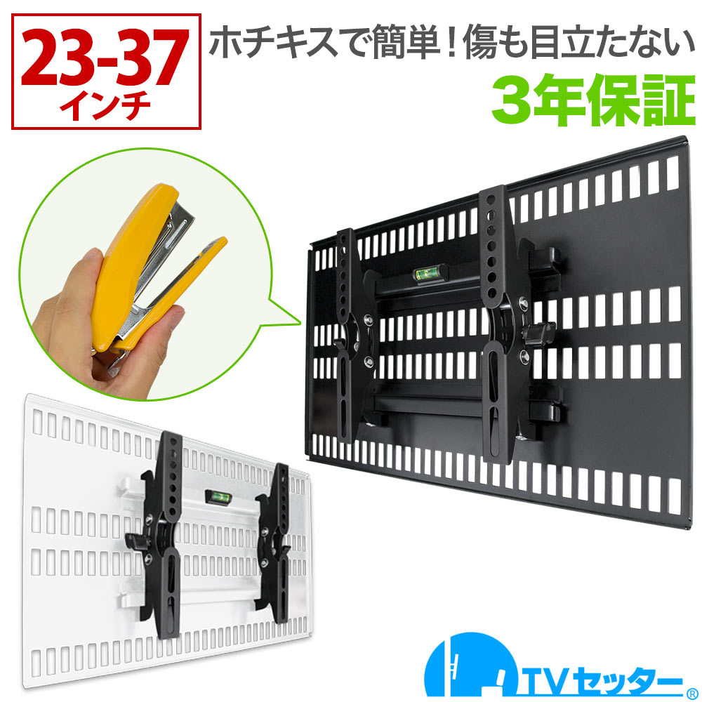 テレビ 壁掛け 金具 壁掛けテレビ テレビ壁掛け金具 テレビ壁掛