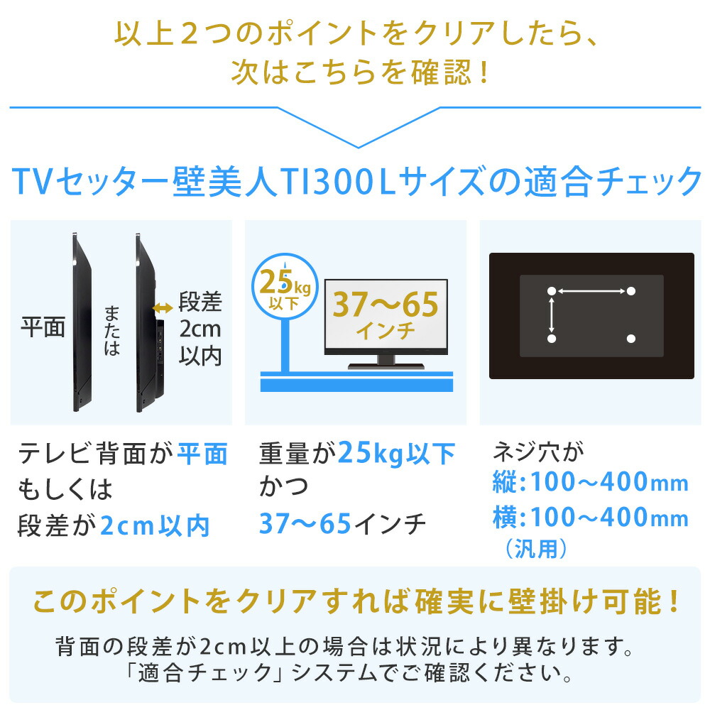 未使用 壁美人 テレビ ホッチキス止め 37~65型 25kgまで TI300L Amazon | テレビ ホッチキス止め 37～65型 耐荷重25kg TV