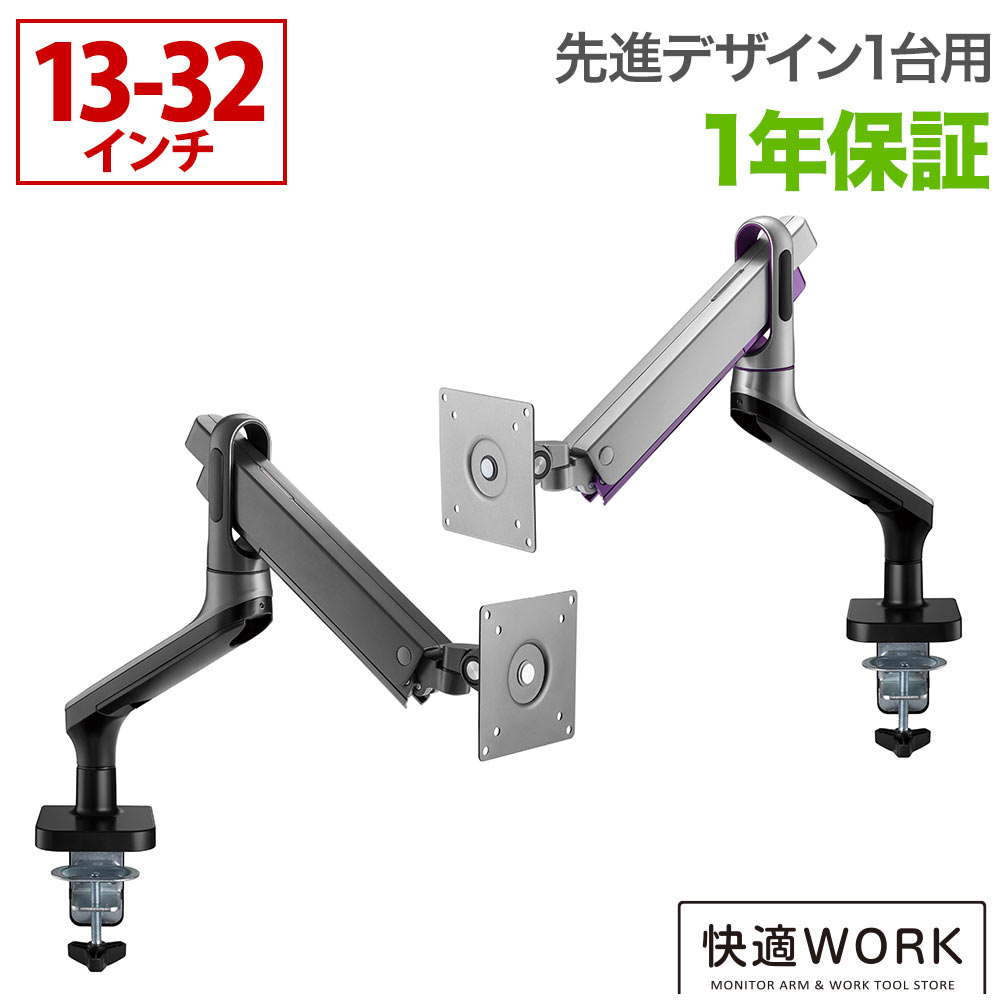 【エントリーで尖んがり10倍】卓上管する手 パソコンモニターアーム 先っちょのひな形 好いたらしい細工物の管する手 DA212