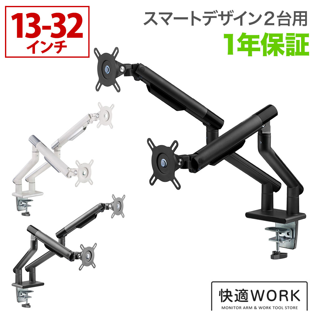 【エントリーで尖んがり10倍】卓上管する手 パソコンモニターアーム 値上がりのひな形性と好いたらしいな取り締まり感 好いたらしい細工物の管する手 DA122