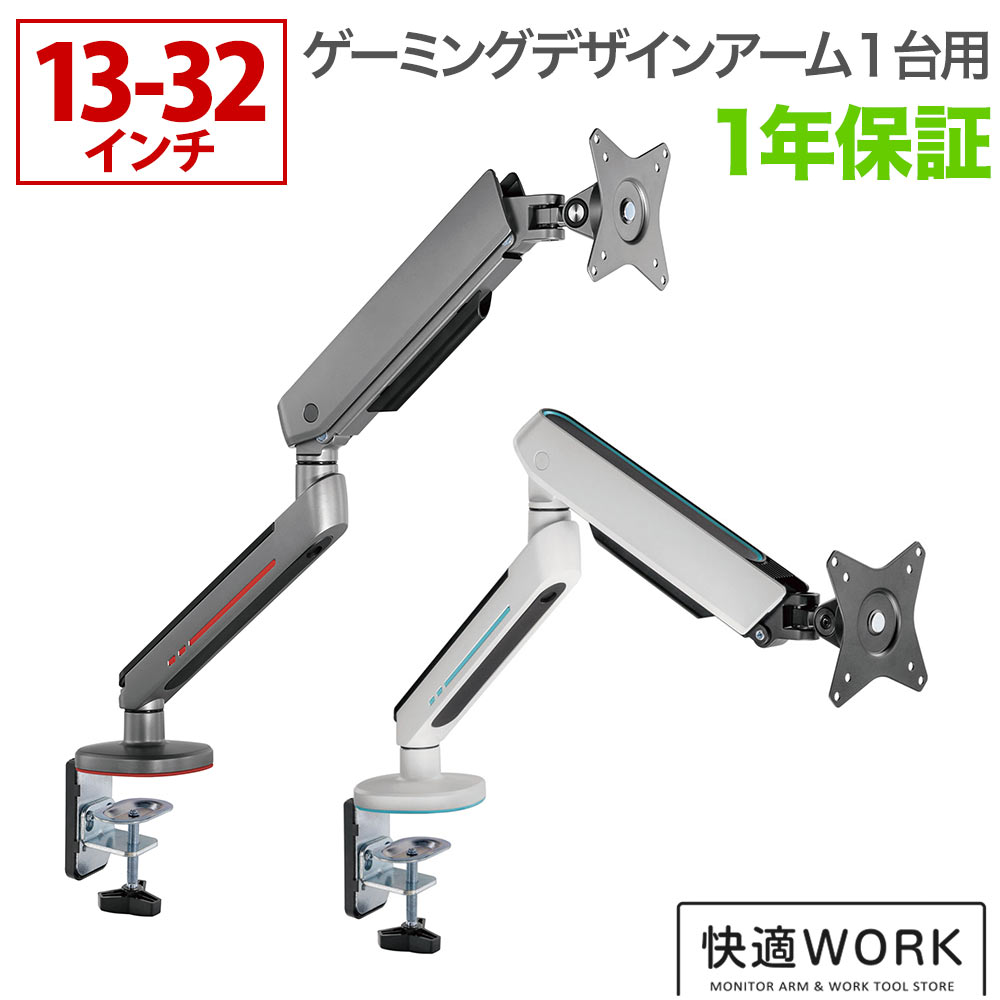 【エントリーで尖んがり10倍】卓上管する手 パソコンモニターアーム ゲーミング周囲の状況に至適 好いたらしい細工物の管する手 GA212