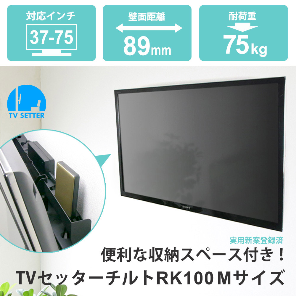 TVSADAR126MC スタープラチナ ブラック TVセッターアドバンス AR126 Mサイズ [テレビ壁掛け金具 (37〜65インチ対応)]  アクセサリー・部品 | brc.inf.br