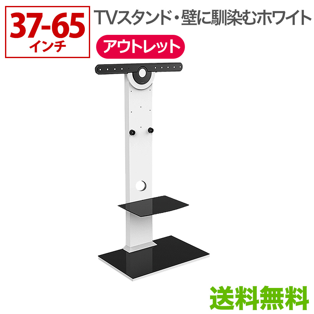 期間限定処分特価 のテレビ台 テレビ台 ローボード テレビラック テレビ 壁掛け 寝室 おしゃれ 東芝 37 65インチ対応 壁寄せテレビスタンド スタンド ソニー ラック リビング シャープ Sharp マクスゼン Maxzen 三菱 レグザ アクオス アウトレット 壁寄せテレビ