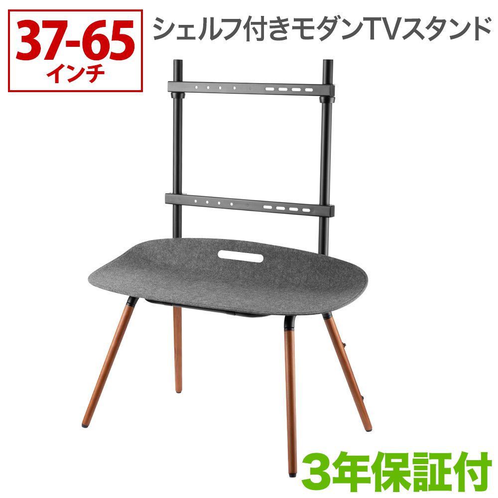 【エントリーで尖んがり10倍】納めるシェルフ付き添い人4脚テレビ受像機照明ランプ テレビ受像機台 TV高閣照明ランプ FS642