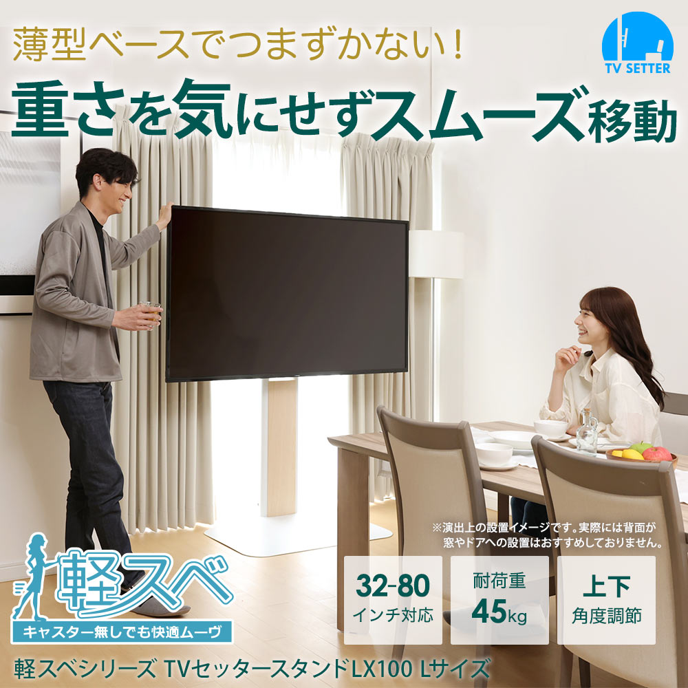 楽天市場】壁寄せテレビスタンド スタイリッシュ 26-46インチ対応 TV