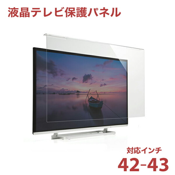 液晶テレビの保護パネル　保護カバー Amazon | MMK 液晶テレビ保護パネル クリア 固定ベルト付 55