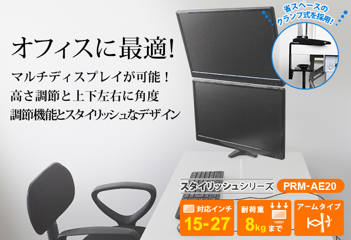 楽天市場 7月4日時 セールスタート モニターアーム デュアル 2画面 Vesa 15 27インチ対応 縦画面にも対応 ディスプレイアーム クランプ式 マルチディスプレイ Prm Ae パソコンモニター Rs 06 テレビ壁掛け専門店のカベヤ