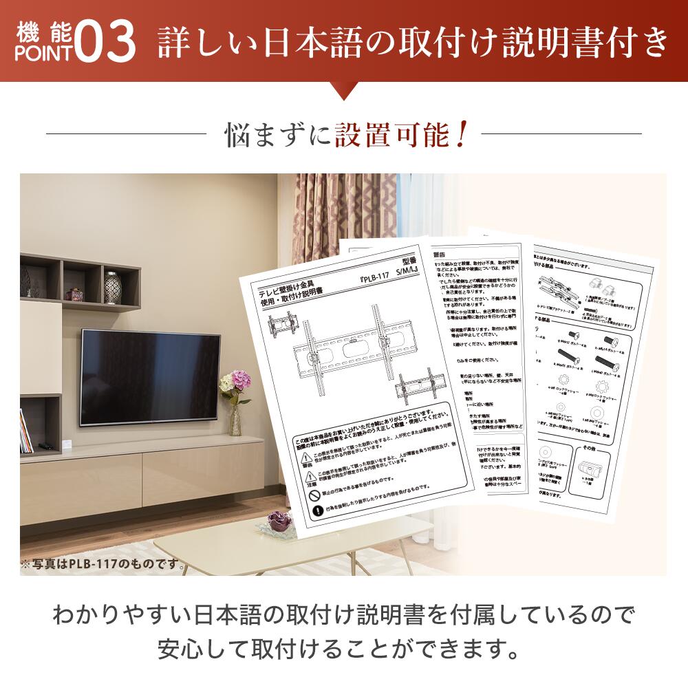 【新品未使用、新居お引越し用に！】 テレビ 壁掛け金具 PRM-LT19M 楽天市場】【ポイント10倍アップ中】 テレビ 壁掛け 金具 アーム