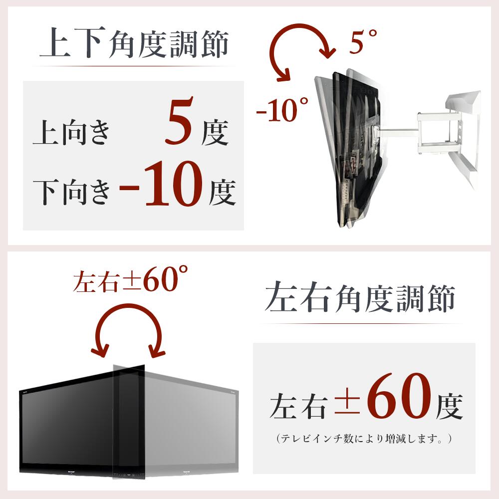 ポイント20〜10倍アップ中】 テレビ 壁掛け 金具 アーム 式