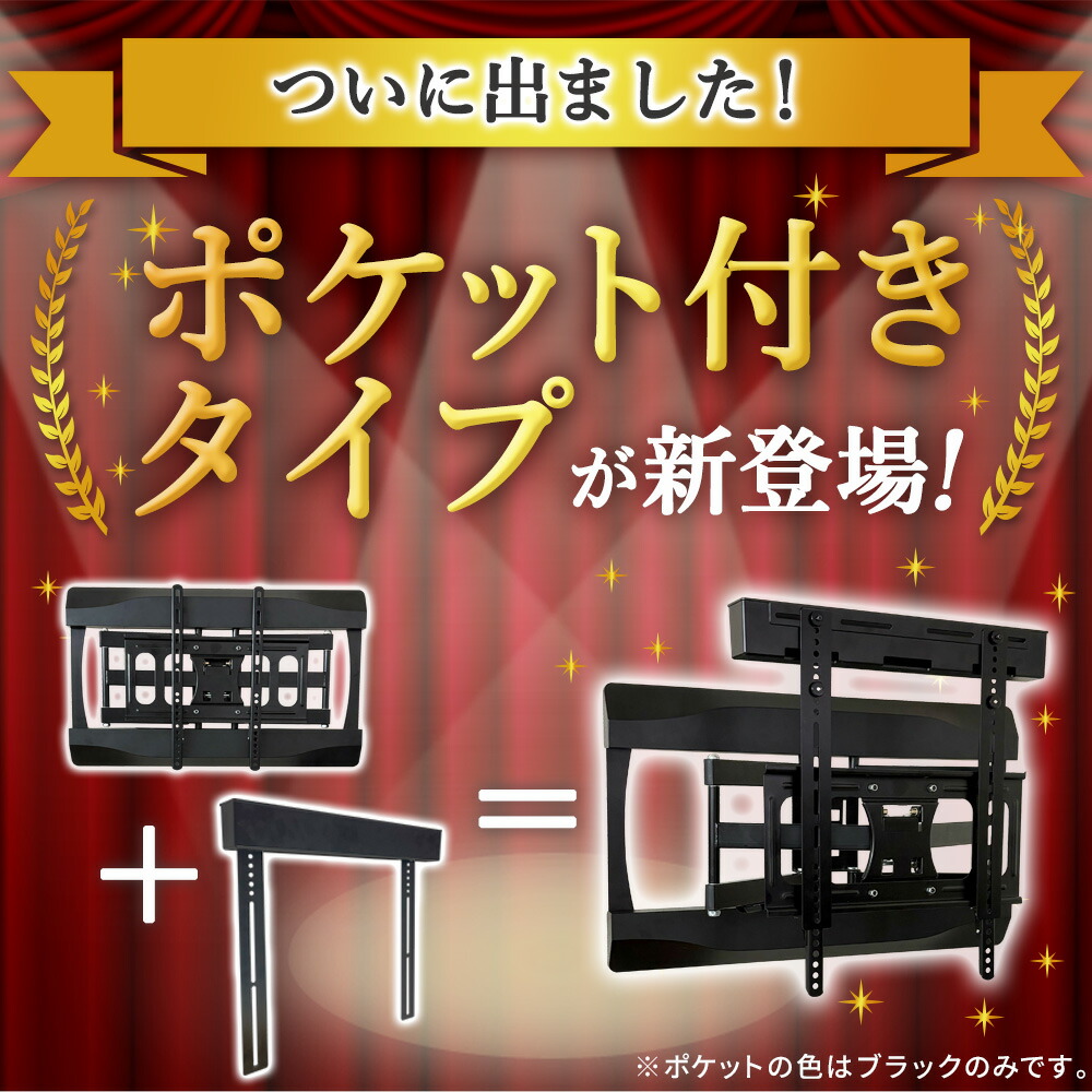 テレビ 壁掛け 金具 アーム 式 壁掛け金具 壁掛けテレビ テレビ金具