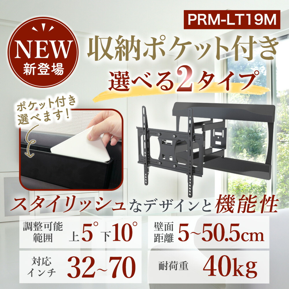 楽天スーパーDEAL 10％ポイントアップ】テレビ 壁掛け 金具 アーム 式