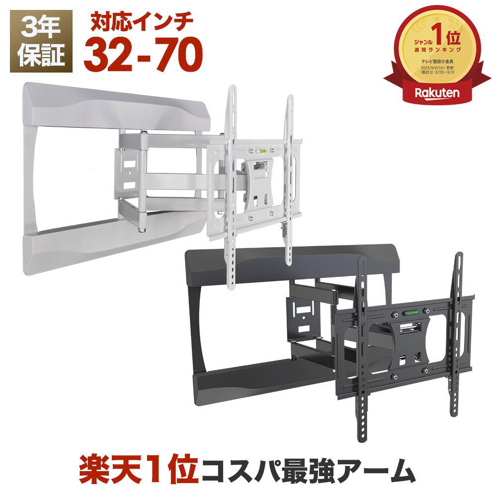 【新品未使用、新居お引越し用に！】 テレビ 壁掛け金具 PRM-LT19M ポイント2倍アップ中】 テレビ 壁掛け 金具 アーム 式 壁掛け金具