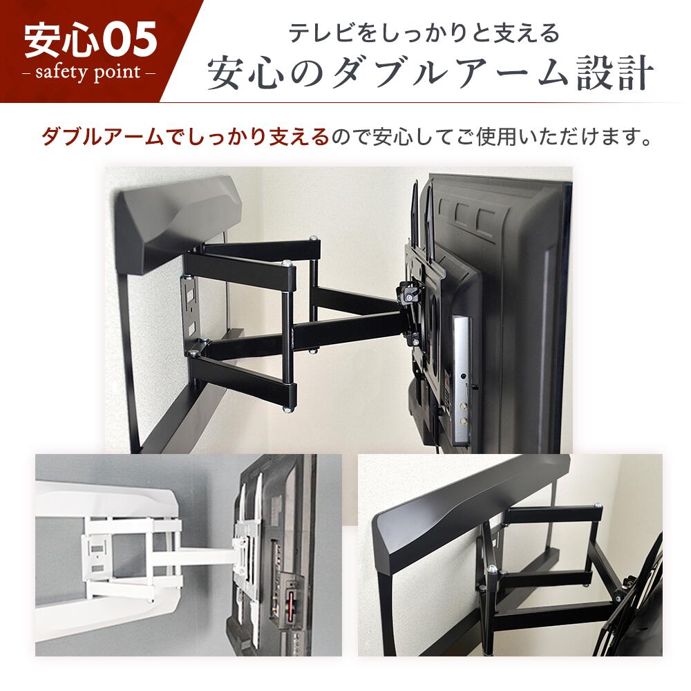 楽天スーパーDEAL 10％ポイントアップ】テレビ 壁掛け 金具 アーム 式