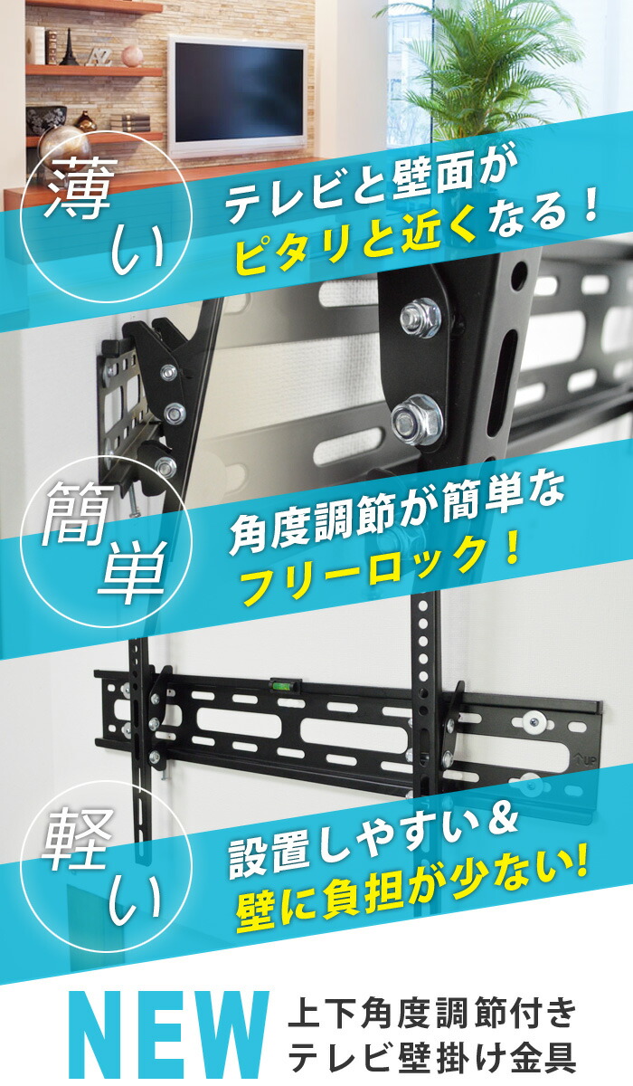 楽天市場 テレビ 壁掛け 金具 32 65インチ対応 壁掛けテレビ 上下角度調節 Xplb 227m 4kテレビ対応 一部レグザ シャープ アクオス Sony パナソニック対応 在宅ワーク テレワーク用にpcモニターも壁掛けでおうち時間を快適に テレビ壁掛け専門店のカベヤ
