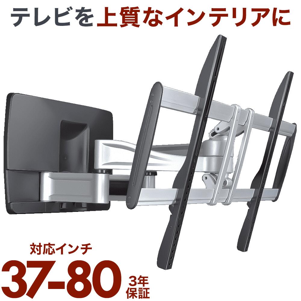 ☆ポイント5倍アップ中☆ テレビ 壁掛け 金具 アーム 壁掛け金具 壁掛けテレビ テレビ金具 テレビ壁掛金具 送料無料 大型 A8050  テレビ壁掛け専門店のカベヤ