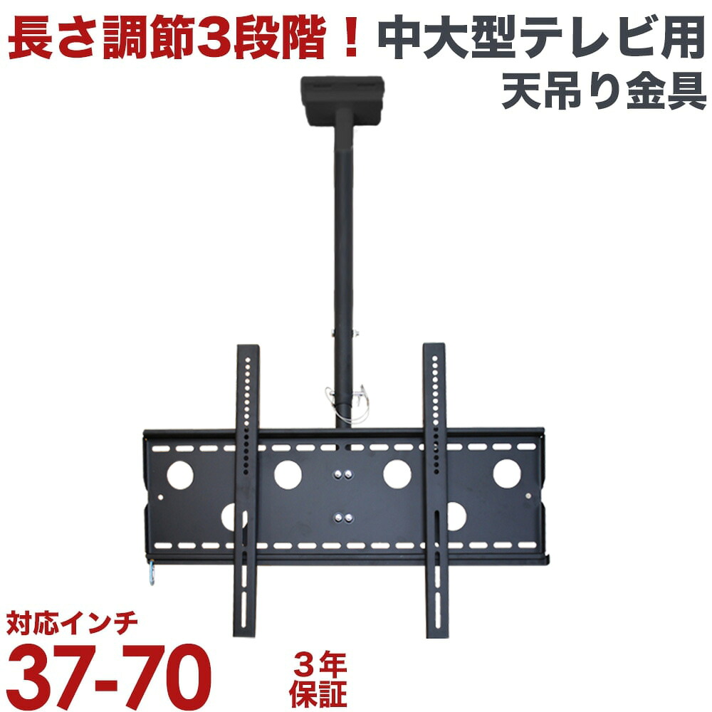 【P2倍】 テレビ 壁掛け 金具 天吊り金具 テレビ金具 テレビ天吊り金具 デジタル サイネージ 送料無料 大型 CPLB-102M