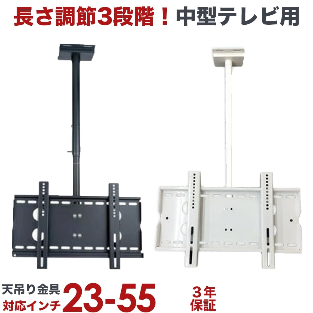★Pアップ中★テレビ天吊り金具　■　26-42インチ対応　下向角度調節　■　CPLB-102S　液晶テレビを天吊りテレビに
