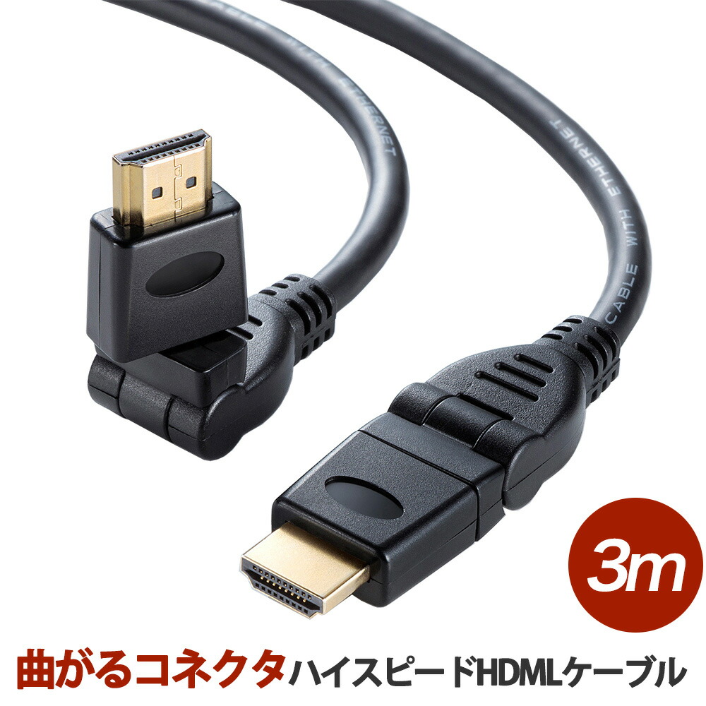 楽天市場】テレビ HDMI ケーブル パソコン アクセサリー 1m ハイ
