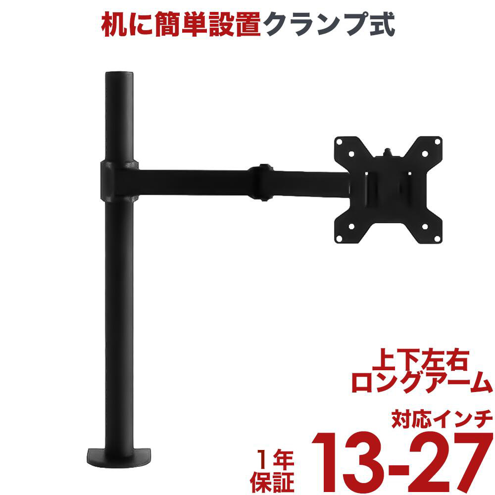 楽天市場】【火曜限定 クーポンで1200円OFF】水平多関節液晶モニター