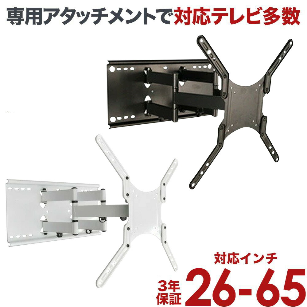 テレビ受像機 飾りつけ 金具 手 式 飾りつけ金具 飾りつけテレビ受像機 テレビ受像機金具 テレビ受像機壁掛け金具 貨物輸送無料 大型 NPLB-157M