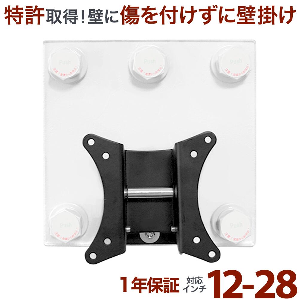 【P2倍】 テレビ 壁掛け 金具 賃貸 壁掛け金具 壁掛けテレビ テレビ金具 テレビ壁掛金具 送料無料 下向き角度調節 OP112｜テレビ壁掛け専門店のカベヤ 9,264円