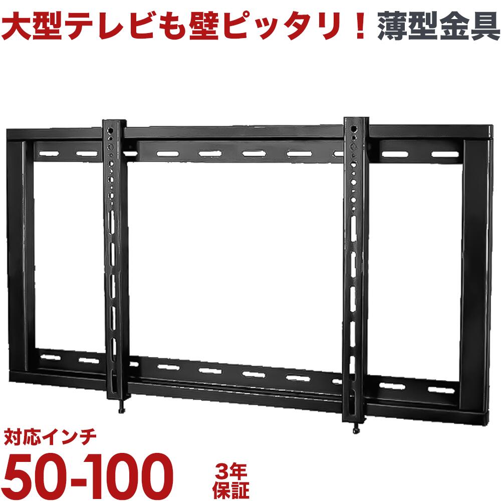 送料無料 テレビ 壁掛け 金具 壁掛けテレビ テレビ壁掛け金具 テレビ壁掛金具 壁掛テレビ TV壁掛 TV壁掛 角度固定 耐荷重80kg PLB-104L