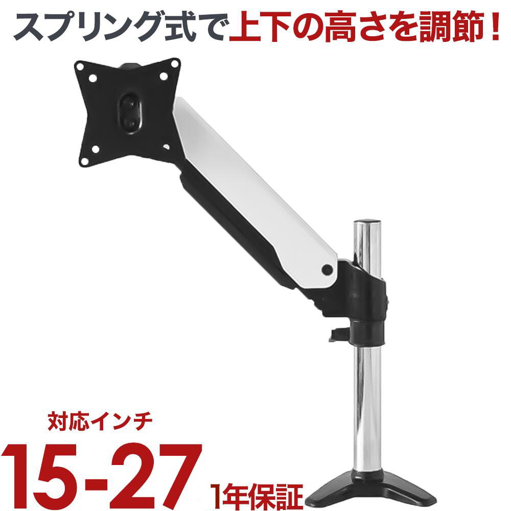 楽天市場】モニターアーム vesa 15-27インチ対応 縦画面にも対応  ディスプレイアーム クランプ式 PRM-AE10  パソコンモニター /PCモニター用アーム RS-06 : テレビ壁掛け専門店のカベヤ