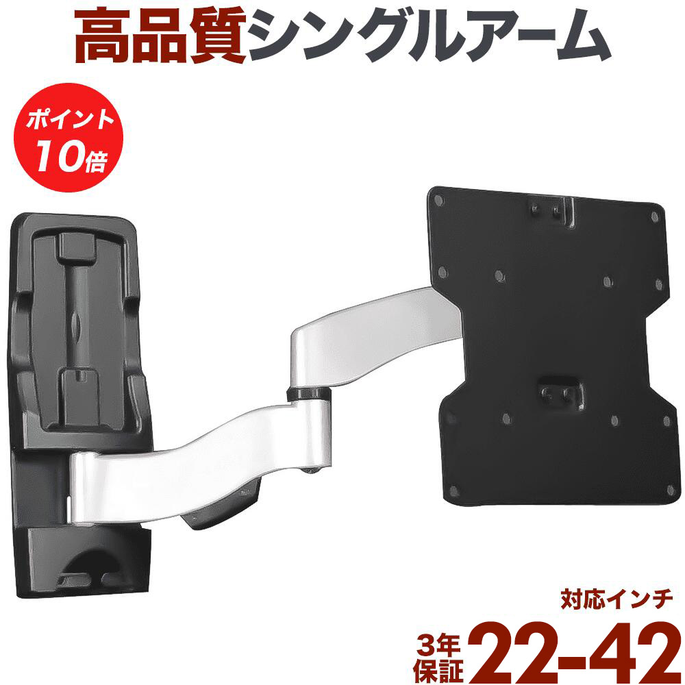 【百貨店SALE P10倍】 貨物輸送無料 テレビ受像機 飾りつけ 金具 飾りつけテレビ受像機 テレビ受像機飾りつけ金具 テレビ受像機壁賦払金具 壁掛テレビ受像機 TV壁掛 TV壁掛 手 式 盛りだくさん手振り 耐荷重25kg AE222