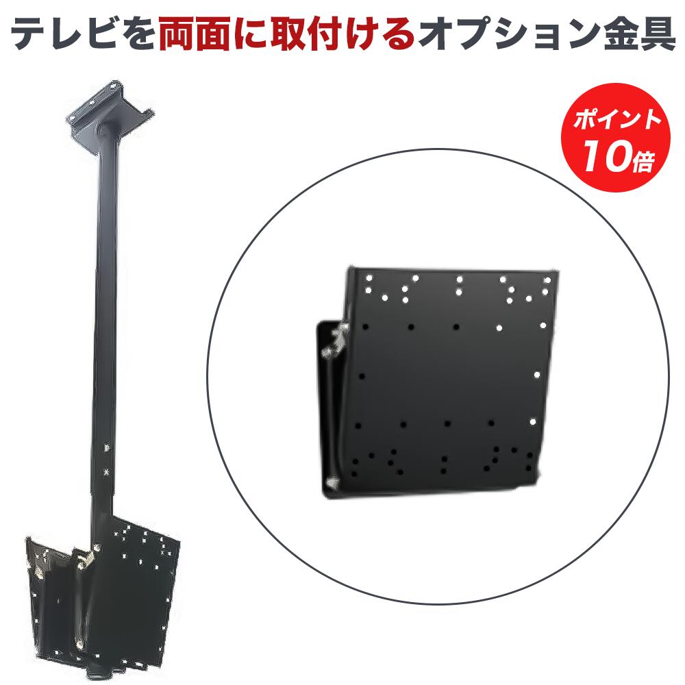 KHP-202LCV モニター天吊り用金具 楽天市場】【送料無料】液晶テレビ天吊り金具 (ショートタイプ）【KHP
