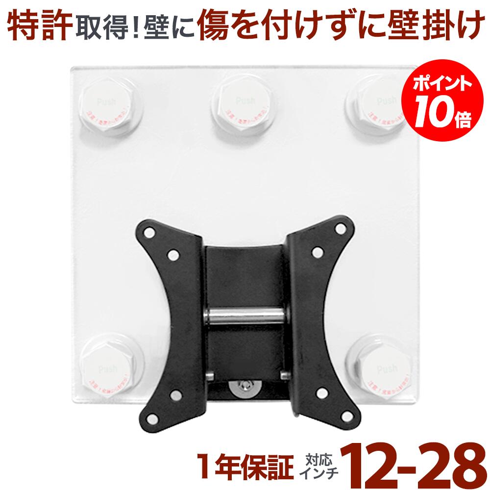 【百貨店SALE P10倍】 貨物輸送無料 テレビ受像機 飾りつけ 金具 飾りつけテレビ受像機 テレビ受像機飾りつけ金具 テレビ受像機壁賦払金具 壁掛テレビ受像機 TV壁掛 TV壁掛 下り坂角度調節する 賃貸借契約 耐荷重8kg OP112