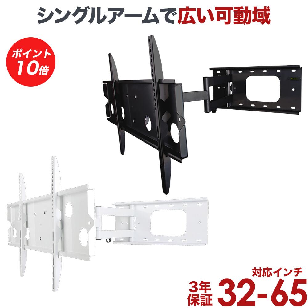 【百貨店SALE P10倍】 貨物輸送無料 テレビ受像機 飾りつけ 金具 飾りつけテレビ受像機 テレビ受像機飾りつけ金具 テレビ受像機壁賦払金具 壁掛テレビ受像機 TV壁掛 TV壁掛 手 式 耐荷重40kg PLB-136M