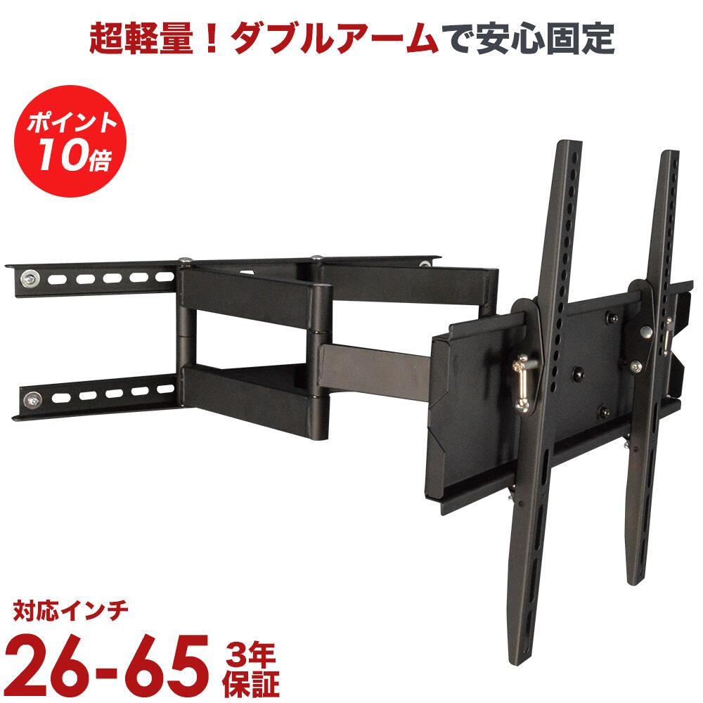 【開封済・未使用品】アーム式テレビ壁掛け金具 ブラック 37-102インチ対応 開封済・未使用品】アーム式テレビ壁掛け金具 ブラック 37-102インチ