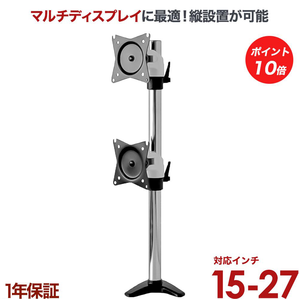楽天市場】【ポイント10倍アップ中】 モニター アーム 式 2画面