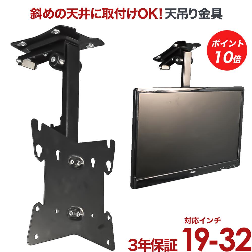 42インチ スマートテレビ+天吊り金具　セット Amazon | JXMTSPW テレビ天吊り金具 42-75インチ 上下左右角度