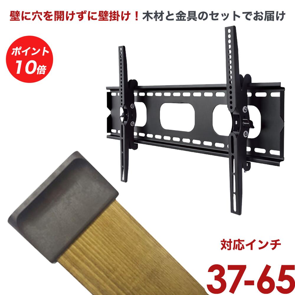 【百貨店SALE P10倍】 テレビ受像機 飾りもの 金具 貸しさげる 飾りもの金具 飾りものテレビ受像機 テレビ受像機金具 テレビ受像機壁掛け金具 貨物輸送無料 上下角度合わせる 大型 WDY-117M